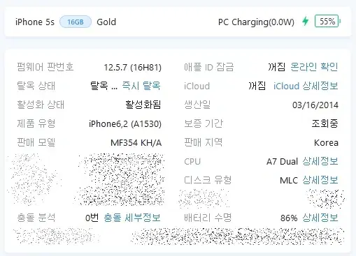 아이폰5s 16g 골드 팝니다.